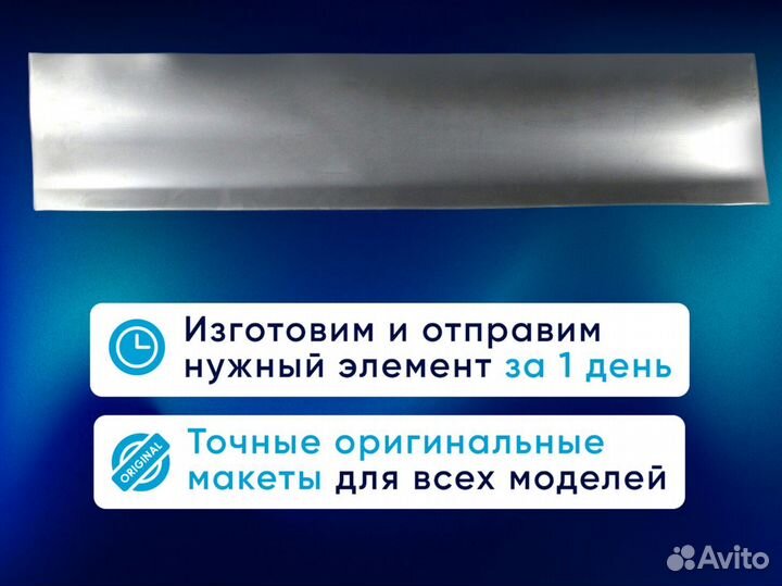 Комплект порогов и арок для вашего авто оцинковка