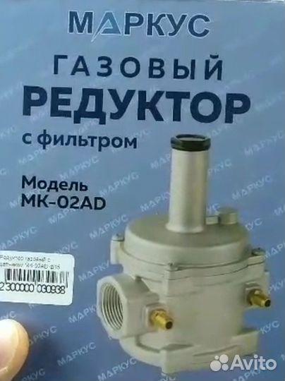 Редуктор газовый Маркус