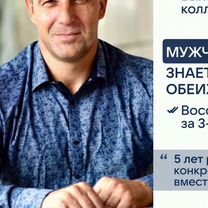 Психолог Онлайн, Светогорск