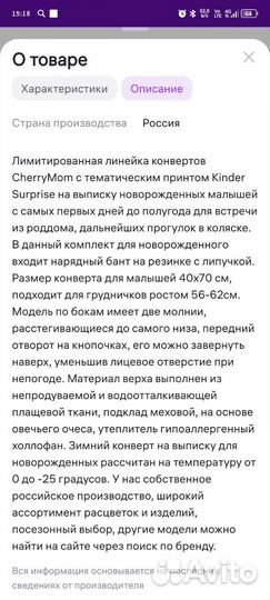 Конверт на выписку для девочки
