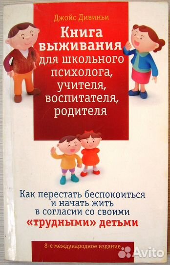 Книги для педагогов, учителей, воспитателей