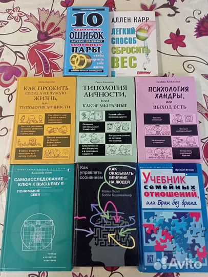 Книги по психологии