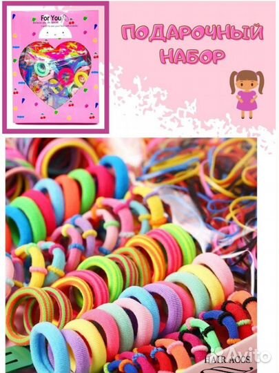 Подарочный набор резинок и заколок для волос