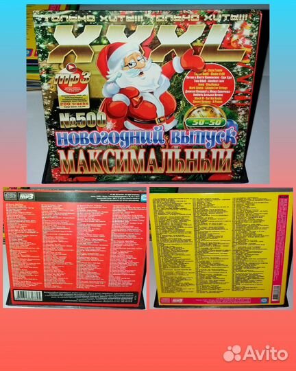 Музыкальные диски