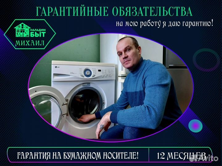 Ремонт холодильников и стиральных машин на дому