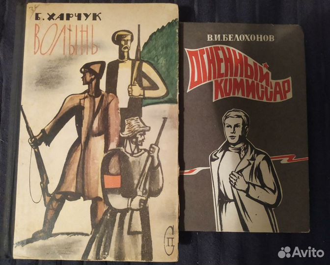 Книги ссср. Война, революция. Редкое