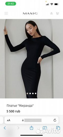 Платье черное XS manic shop