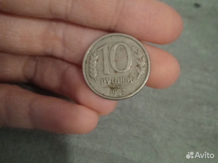 Монета 1993 года