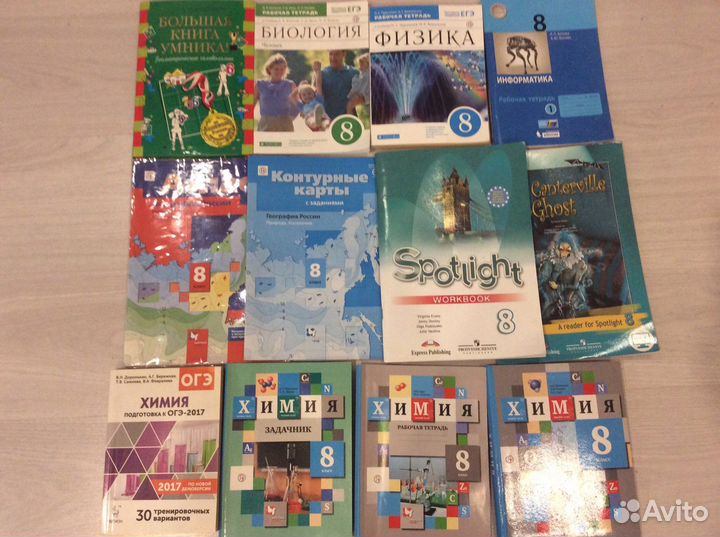 Учебная литература для школы 8 класс