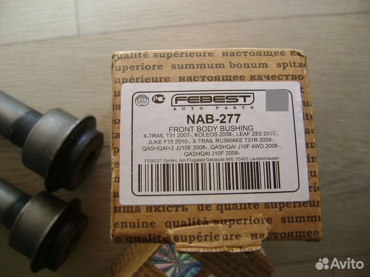 Сайлентблок передней подвески febest NAB-277