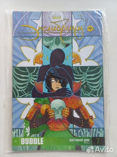 Лот Bubble Комикс/Комиксы Экслибриум