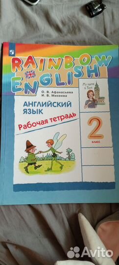 Учебник английского языка 2 класс