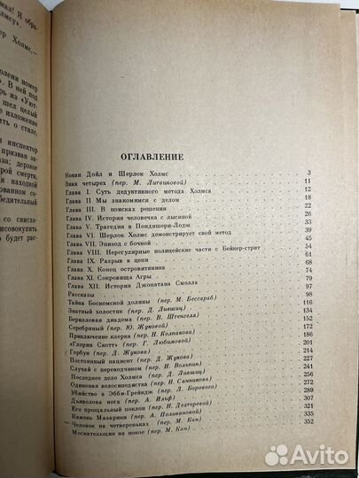 Записки о Шерлоке Холмсе