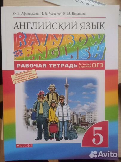 Рабочая тетрадь по английскому