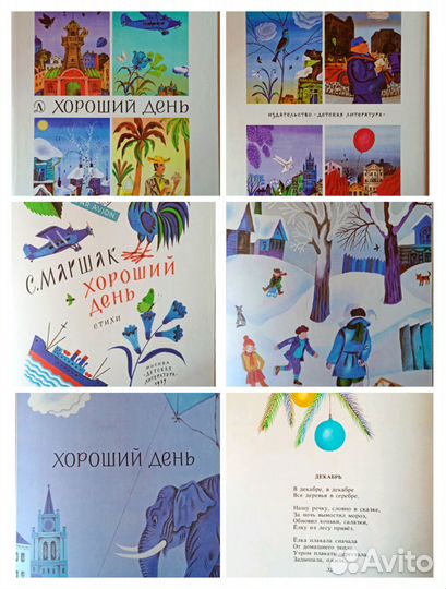 Детские книги СССР-5 штук. Стихи,сказки, рассказы