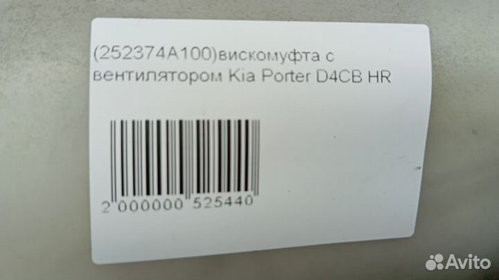 Вискомуфта с вентилятором Kia Sorento
