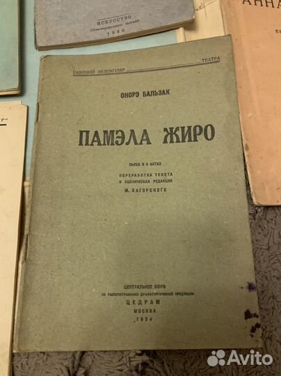 Пьесы антикварные