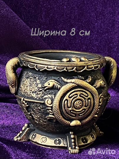 Котелок «Печать Гекаты»