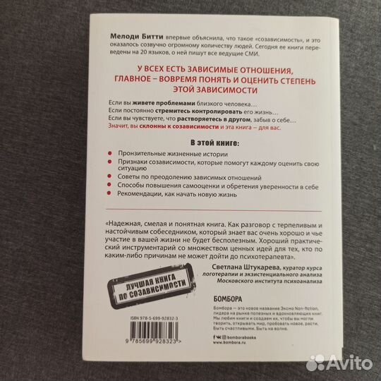 Спасать или спасаться