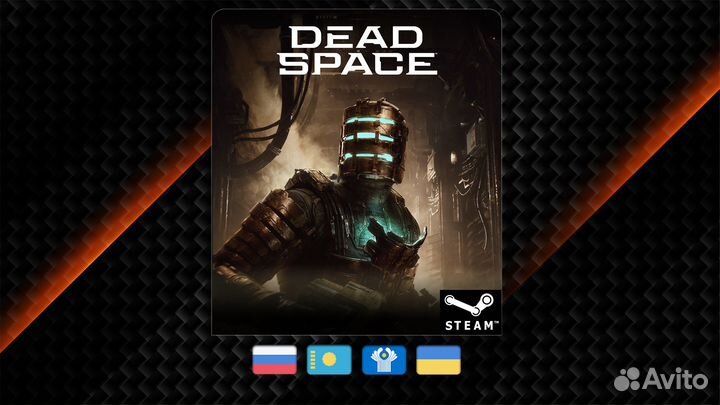 Dead Space Remake 2023 (Steam / EA App)