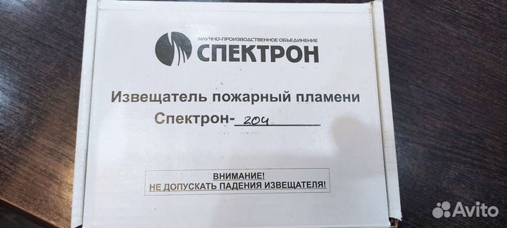 Спектрон 204 М