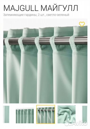 Шторы гардины IKEA majgull новые