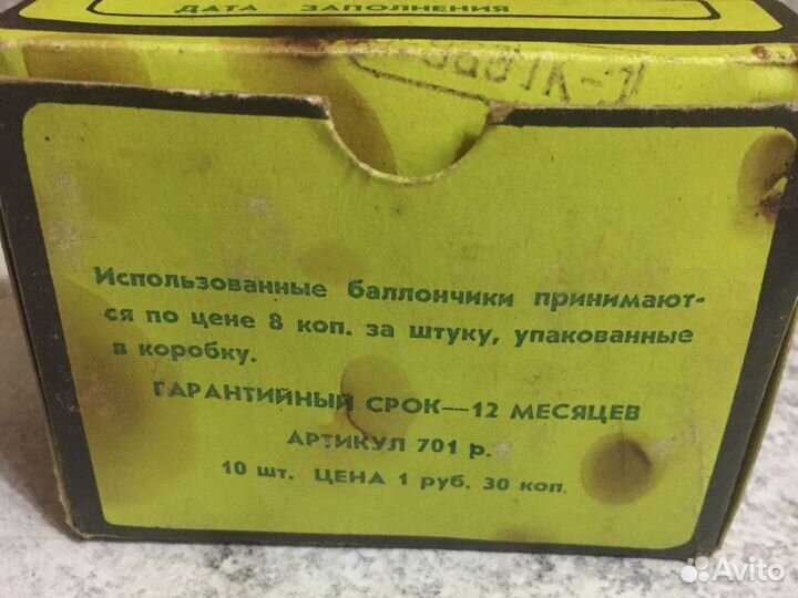 Балончики для сифона, 10 штук СССР, неиспользованн