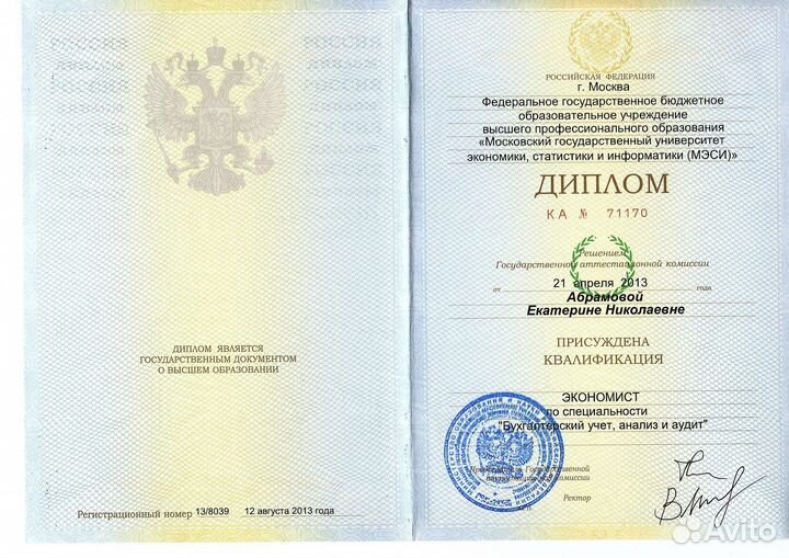 Бухгалтерские услуги