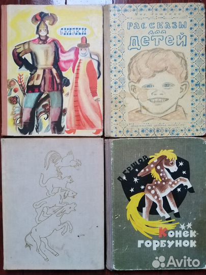 Детские книги разные