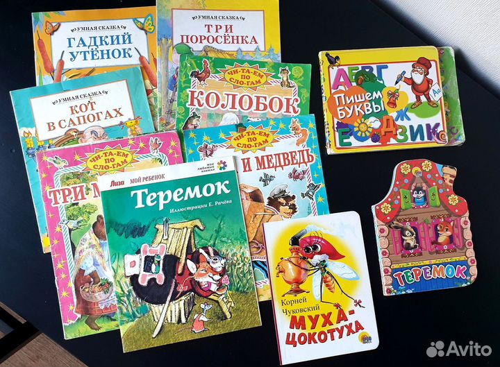 Детские книги, сказки (от 0 до 2 лет)