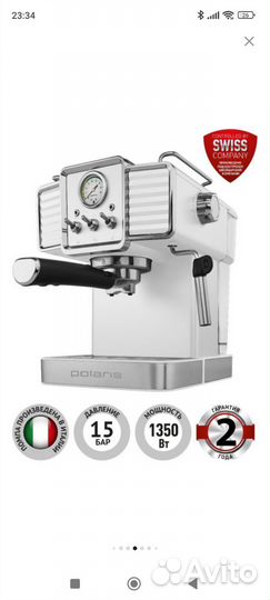 Кофемашина polaris PCM 1538E