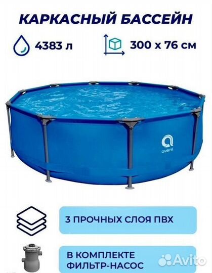 Каркасный бассейн bestway stell pro круглый