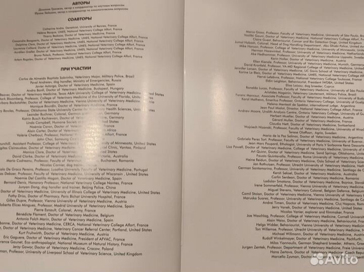 Энциклопедия Собак 1-2 части Royal canin