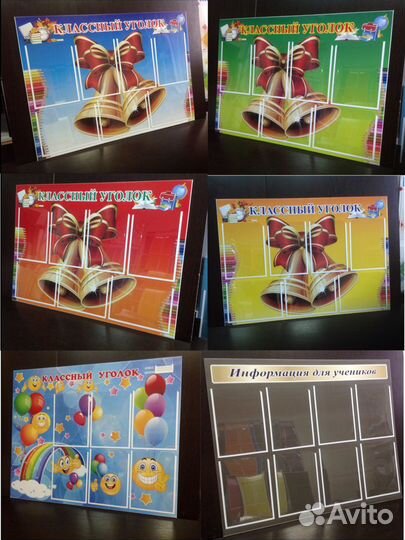 Стенд классный уголок