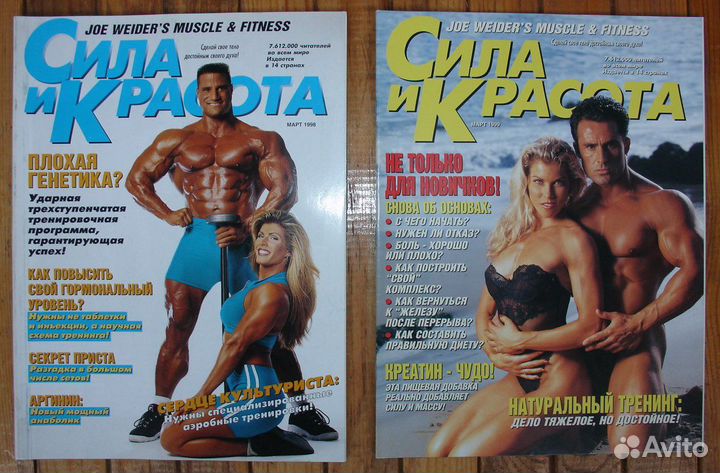 Журнал Сила и красота (Muscle & Fitness), Мир Силы