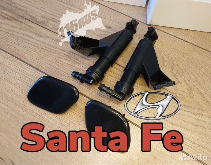 Форсунка омывателя фары Santa Fe (DM) крышка