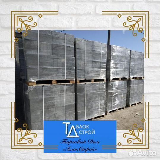 Пеноблоки 600-300-120 D500