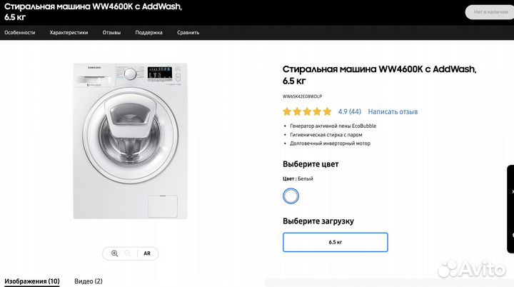 Стиральная машина samsung eco bubble ww65k42e08w