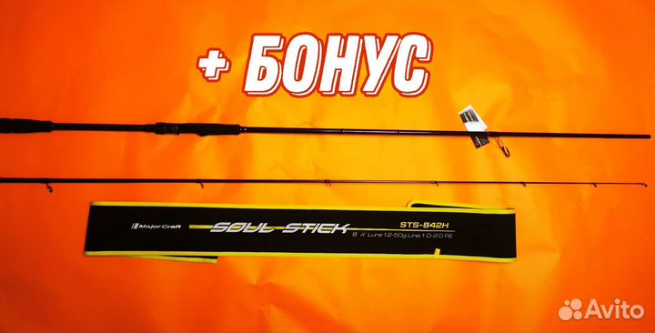 Спиннинг Major craft soul stick 10-42