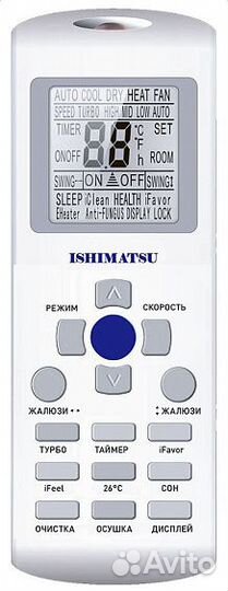 Сплит-система ishimatsu AVK-18I WiFi Алиса