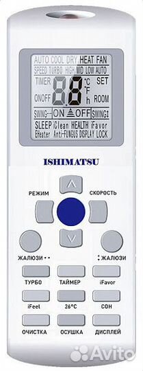 Сплит-система ishimatsu AVK-18I WiFi Алиса