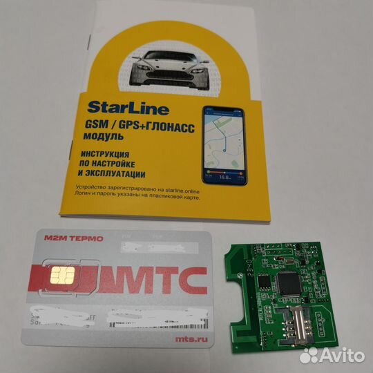 GSM Модуль управление с телефона