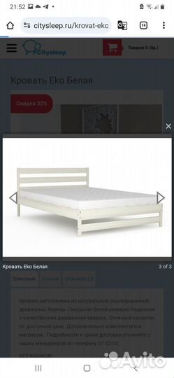 Продам Кровать