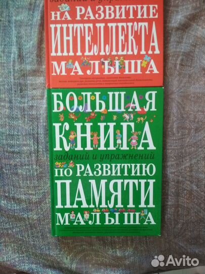 Книги по развитию ребенка