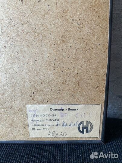 Чеканка СССР воин