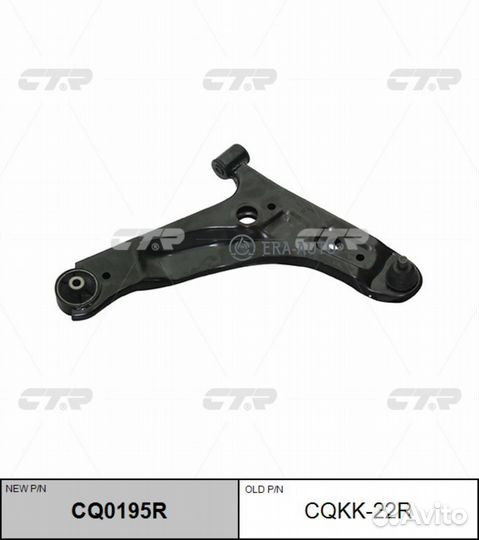 CTR cqkk-22R Рычаг пер.подвески R (новый арт. CQ01