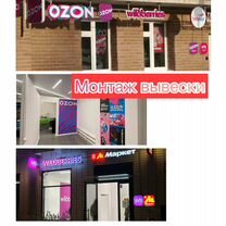 Ремонт пвз помещений пункт выдачи Ozon Wildberries, Москва