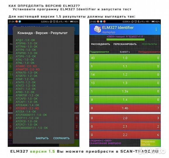 Автосканер адаптер ELM 327 elm327 елм 327 Иркутск