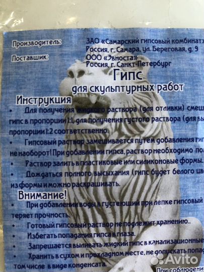 Гипс для слепков ладошек и пяточек