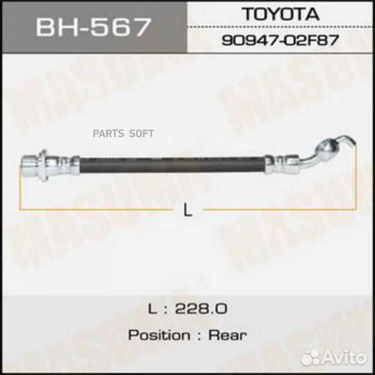 Masuma BH567 BH-567 шланг тормозной задний\ Toyota